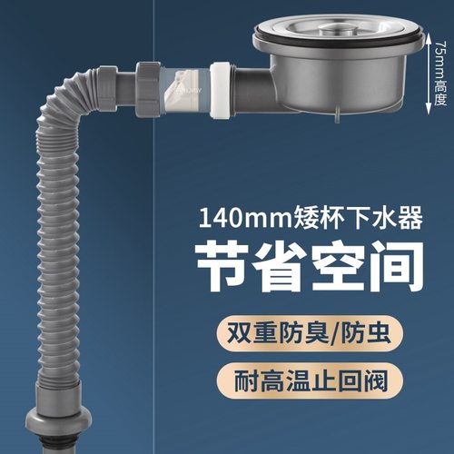 厨房下水管配件140下水器大口径防臭套装耐高温高位侧排水省空间