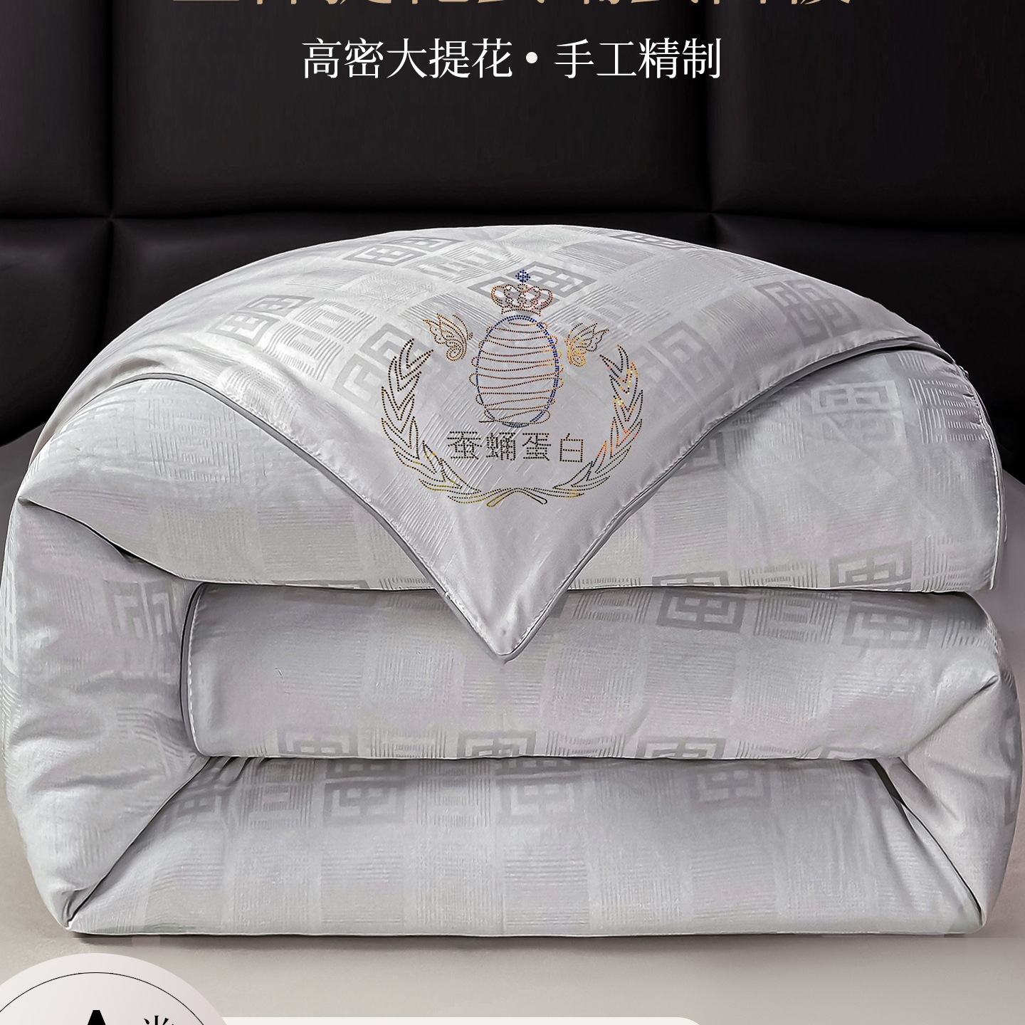 蚕蛹蛋白蚕丝被加厚冬被桑蚕丝春秋被冬季保暖被空调被学生婚庆被