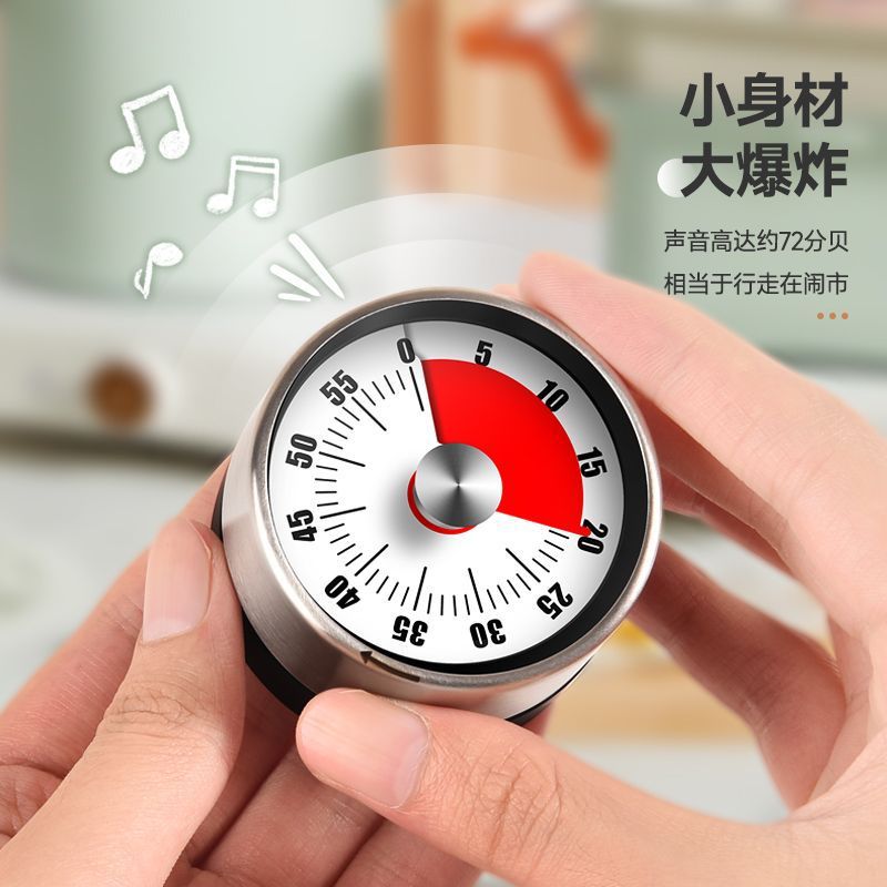 厨房定时器闹钟烹饪提醒器学生计时器自律神器定时机械钟烘焙
