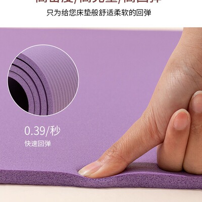 瑜伽垫防滑加厚室内家用跳操健身运动隔音防震减震静音男士女申恒
