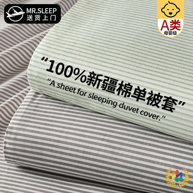 ?被套单件纯棉被罩150x200x230被单双人被芯套四季通