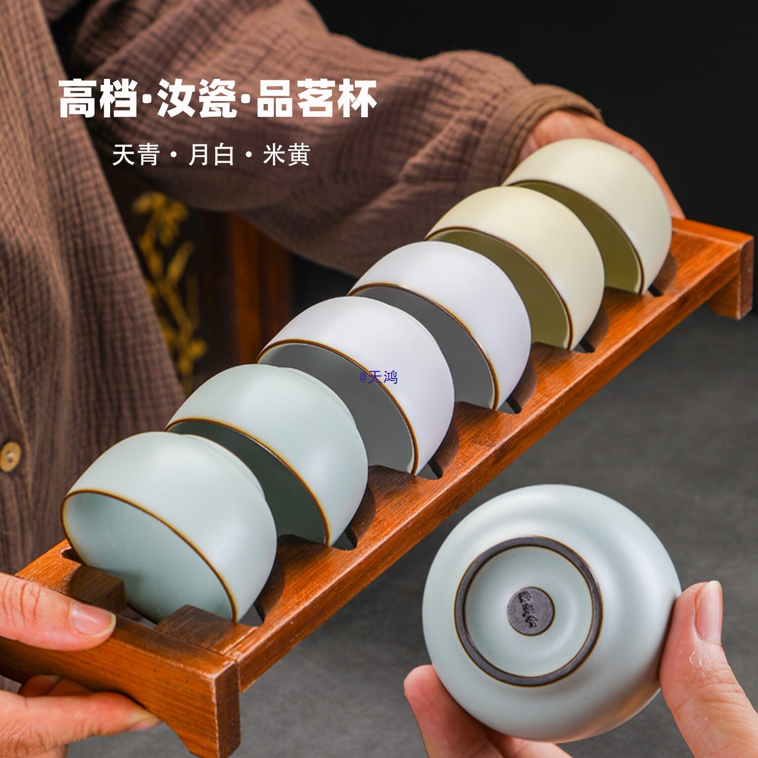 天青三色汝窑茶杯套装6只品茗杯家用茶具功夫茶碗主人杯陶瓷