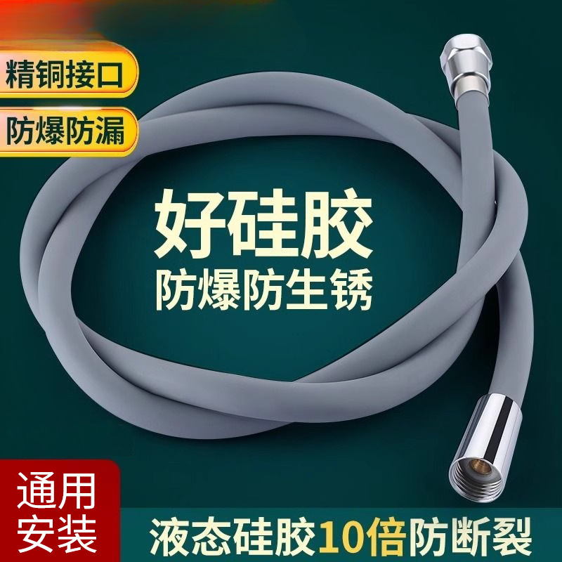 硅胶花洒软管淋浴热水器水管通用管子增压防爆洗澡浴霸连接管喷头