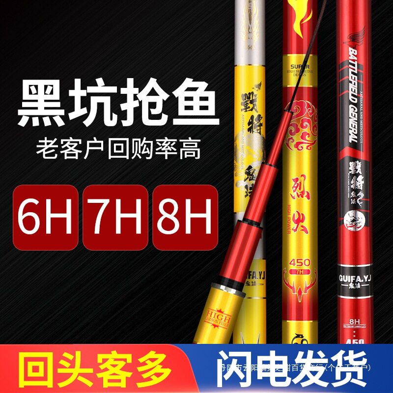 8H超硬暴力钓鱼竿19调战斗竿鲤鱼罗非竿抢鱼6h7h黑坑鱼竿垂钓用品