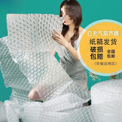 气泡垫快递打包葫芦已膜大小防撞加厚防震泡沫搬家泡膜气垫膜充气