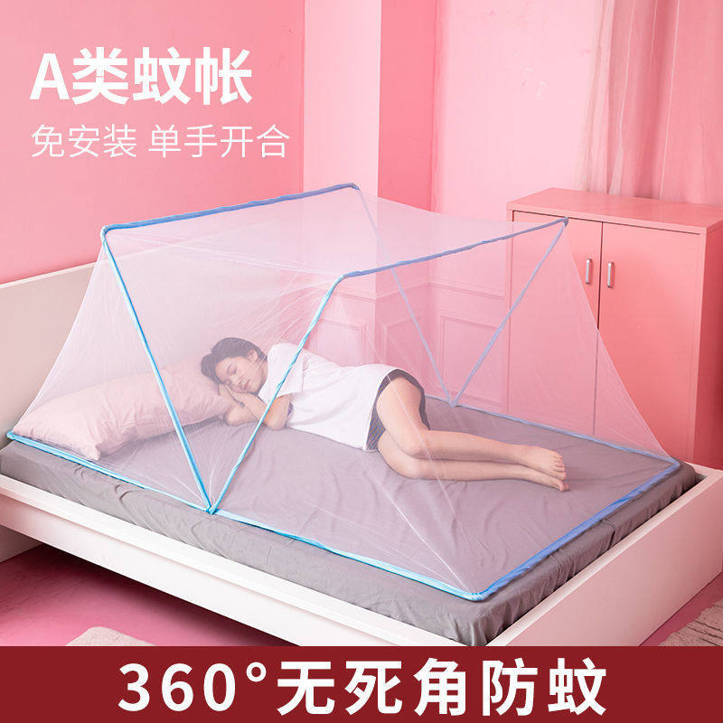 网红折叠式无底蚊帐可收纳便携婴儿防蚊罩单人学生宿舍免安装蚊帐