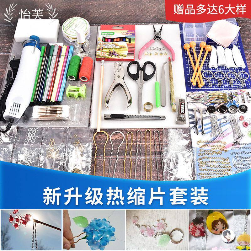 立体全面diy热缩片套装古风花发簪饰品新手入门材料包