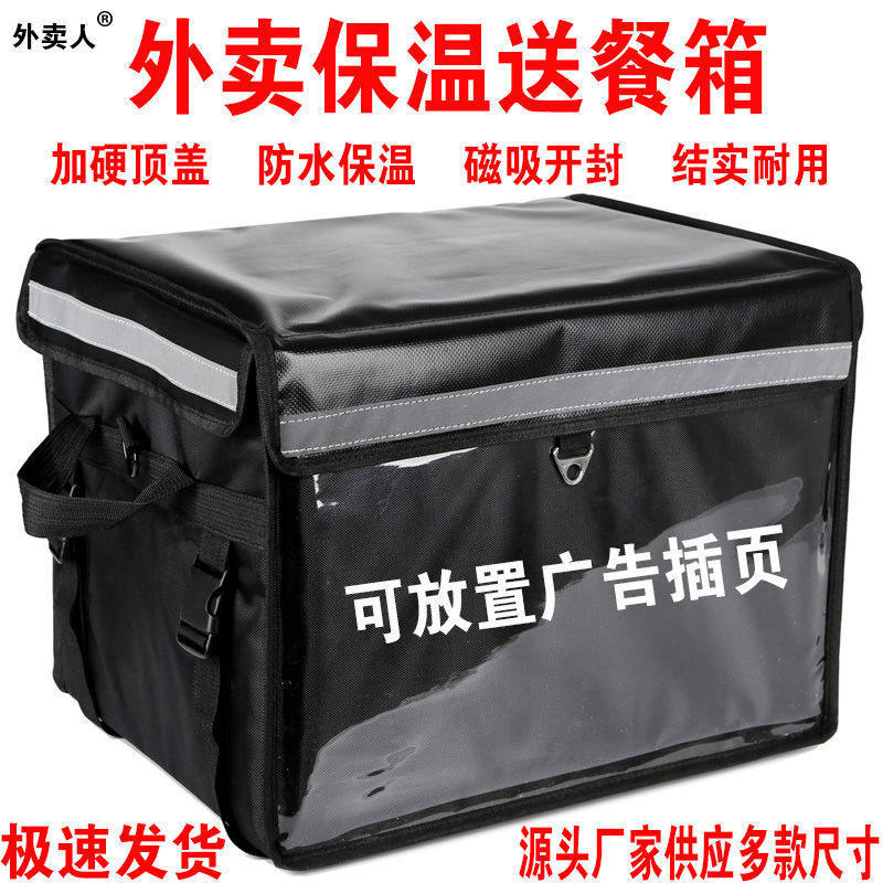 外卖保温箱18/304462升箱户外车载送餐商用家用配送