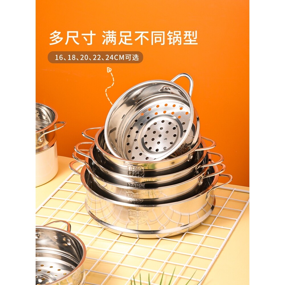 加厚小号笼屉不锈钢蒸格小笼包蒸笼一体家用蒸锅14/16/18/20/22cm