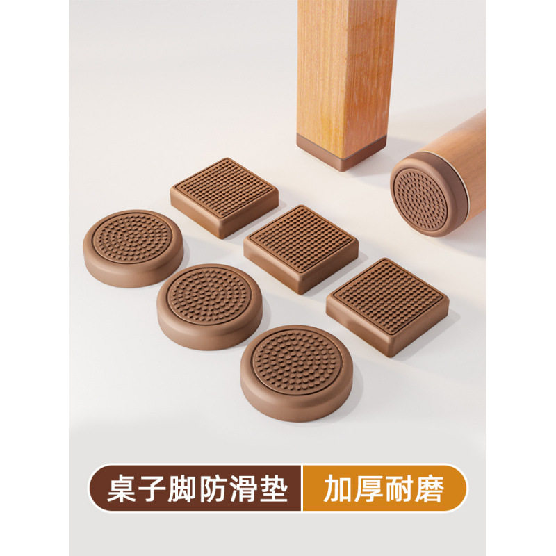 桌脚垫硅胶沙发脚垫桌子腿加厚防滑床脚防移动桌角家具静音保护垫