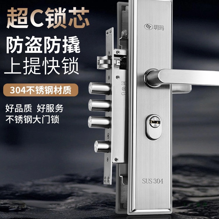 玥玛防盗门锁套装家用通用型不锈钢入户大门锁木门锁机械门锁具