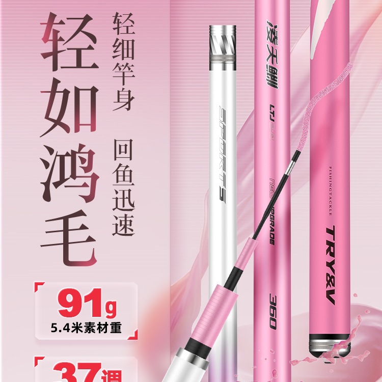 鲫鱼竿细37调碳素钓鱼竿手杆鲫鱼竿台钓竿轻量鲫鱼杆其他垂钓用品