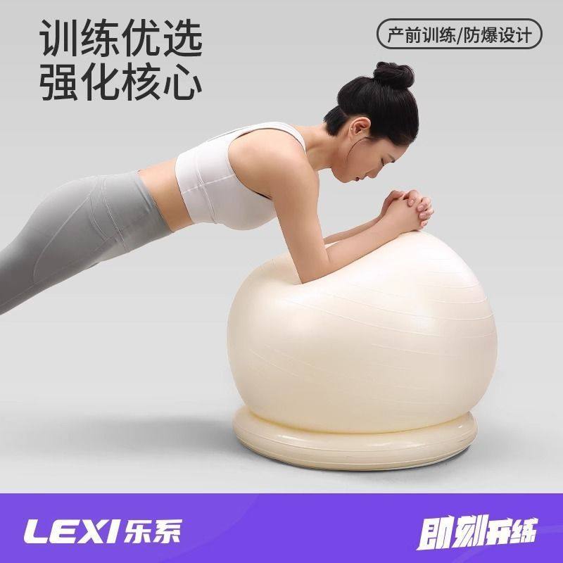 乐系瑜伽球健身球瑜伽球孕妇助产成人底座训练瑜珈球加厚防爆大球