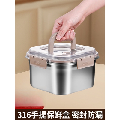316不锈钢保鲜盒饭盒食品级密封收纳盒冰箱水果便当方盒子带盖碗