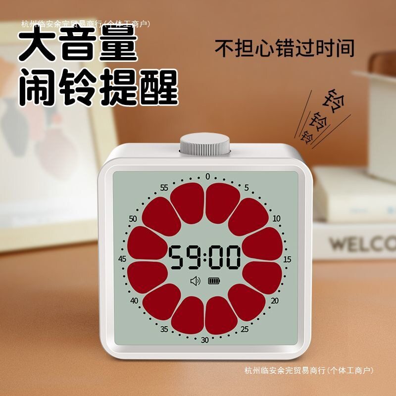 计时器可视化倒正计时学生儿童自律时间管理器厨房定时器秒表闹钟