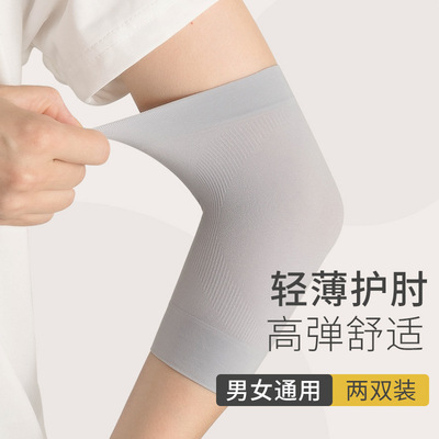 夏季护肘女护腕保暖护臂遮疤袖套男健身跑步运动胳膊肘关节振尾荣