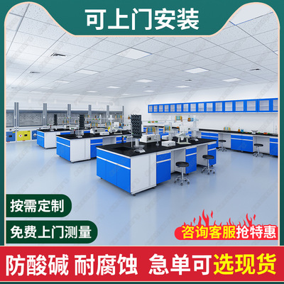 实验室工作台钢木实验台全钢化验室操作台不锈钢化学实验桌通风柜