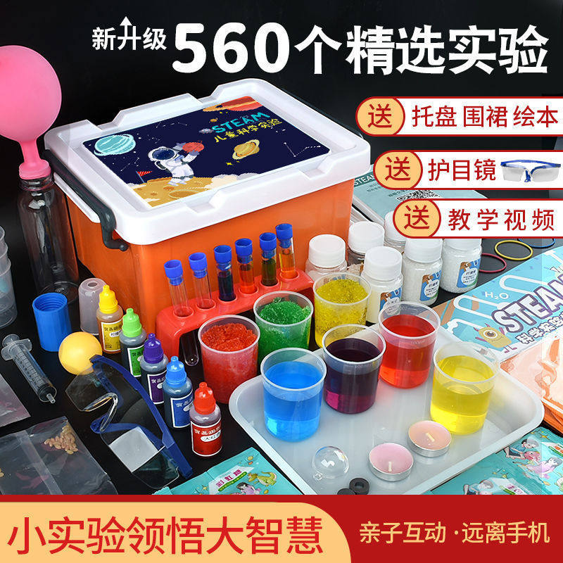 科学实验包套装儿童趣味小实验玩具器材制作材料生日 热卖女孩