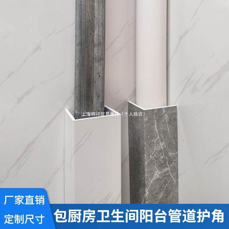 管道遮挡护角下水管装饰板厨房燃气卫生间PVC排水美化遮丑