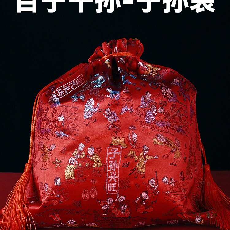 结婚陪嫁子孙袋百子图子孙兴旺代代相传新娘嫁妆装子孙桶手拿袋