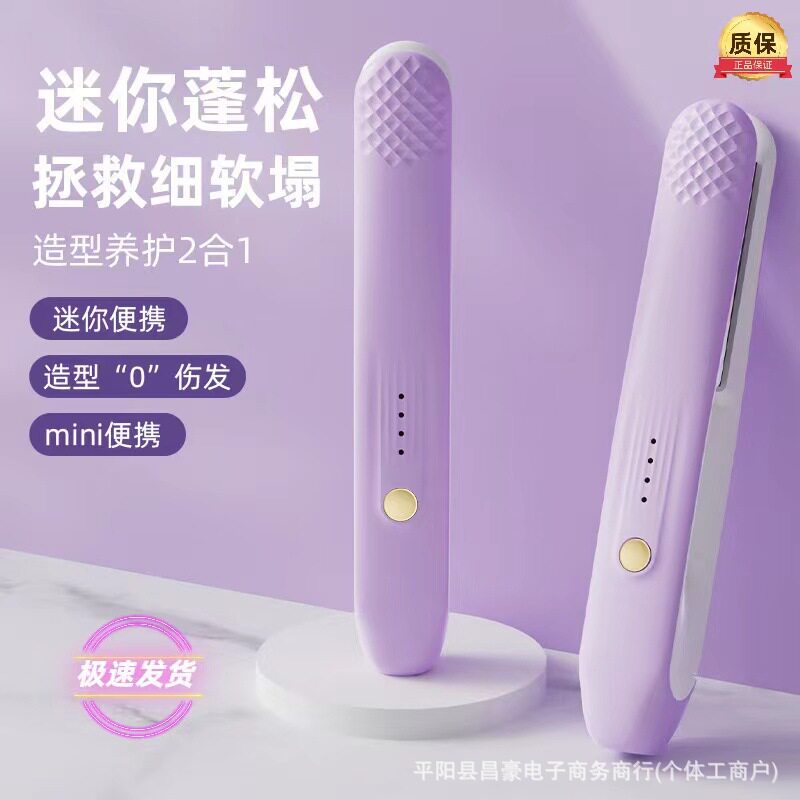 宿舍空气刘海直板夹卷直两用直发器直板夹板迷你小夹板直发夹板