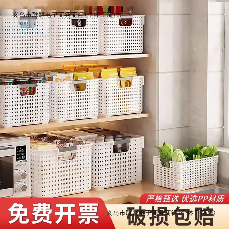 塑料收纳筐长方形幼儿园玩具家用桌面收纳整理盒厨房镂空储物加厚