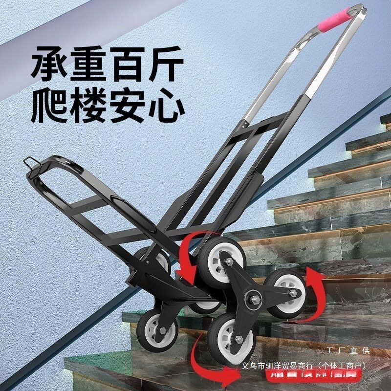可折叠上重物家用下楼小拉车便携手拉车行李搬运车便搬爬楼梯