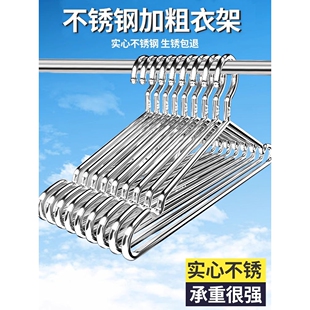 加粗不锈钢304衣架家用加厚凉晾衣撑架子铁晒无痕衣挂衣服的撑子