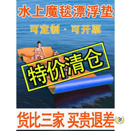 水上魔毯游泳儿童浮排泡沫浮台漂浮垫浮毯泳池浮床浮板漂浮毯浮板