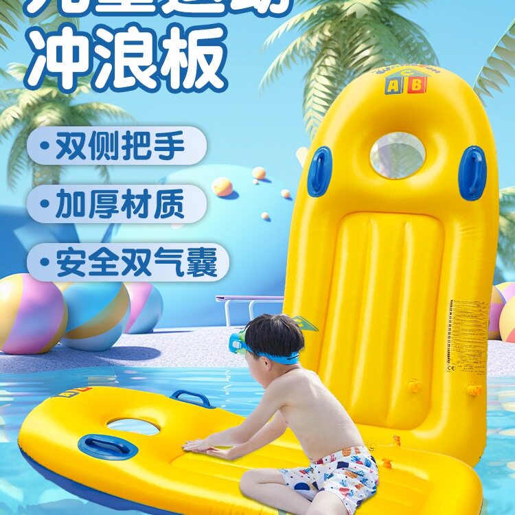 冲浪板儿童充气加厚戏水浮排加大带把手水上小孩游泳圈浮板装备