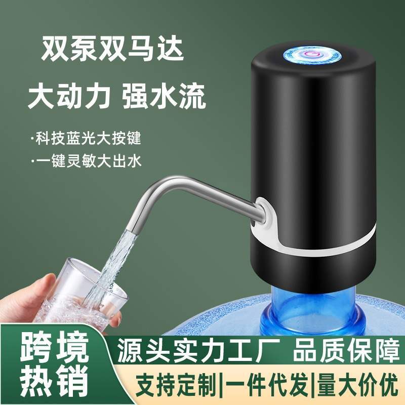 桶装水抽水器电动快速取水吸水上水饮水机双泵自吸提水吸水泵