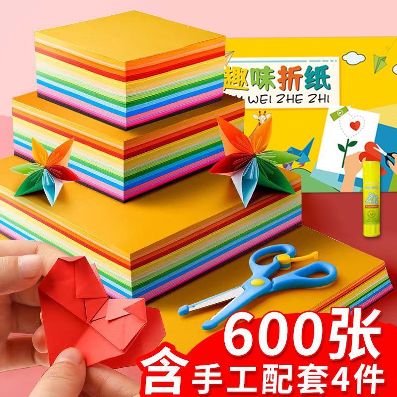 儿童A4手工纸折纸彩色卡纸硬正方形幼儿园diy材料包学生剪纸彩纸