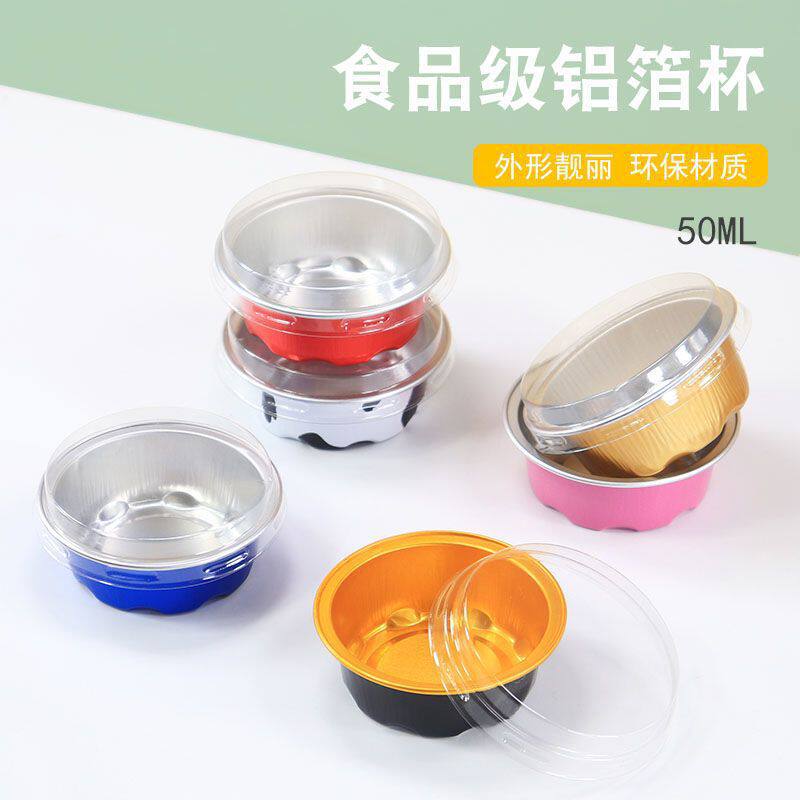 砵仔糕碗圆形铝箔杯带盖钵月饼托雪蛋糕布丁杯烘焙耐烤颜色50ml