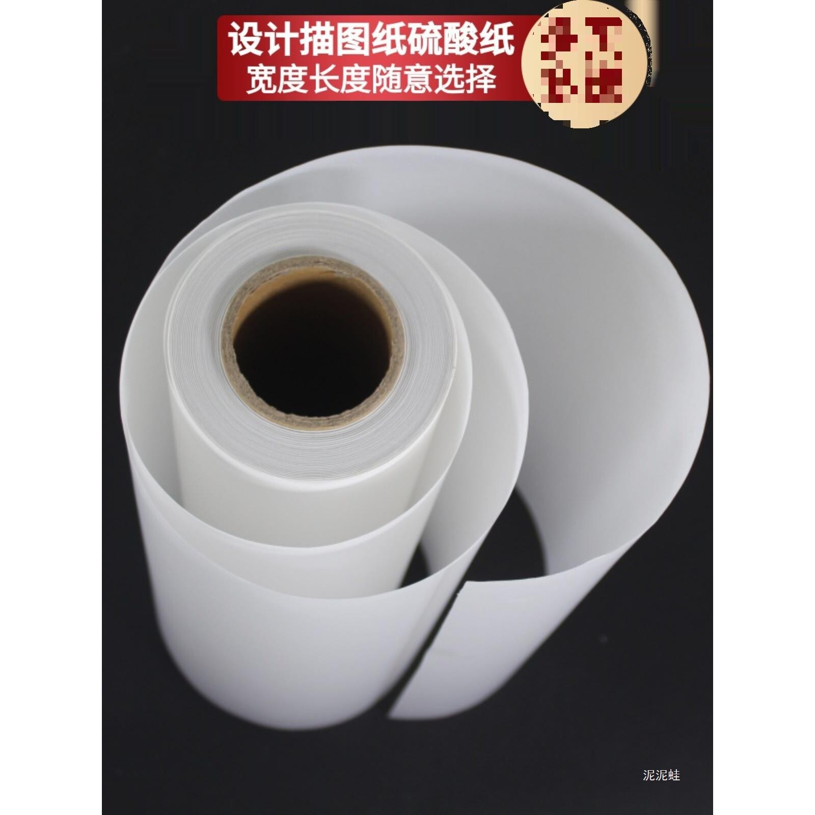 拍二送一柔光摄影卷装透明描图纸 撕不烂纸设计绘图包书绘画