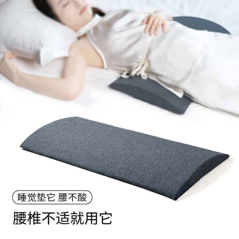 腰枕床上人体工学护腰平躺神器垫睡觉腰椎腰突睡眠专用腰托