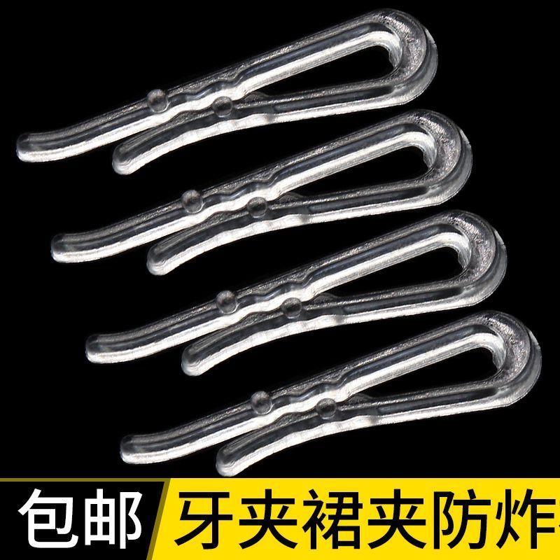 牙夹jk裙夹防炸褶裤脚固定夹袖夹衬衫夹挽裤腿神器收口衣服夹扣