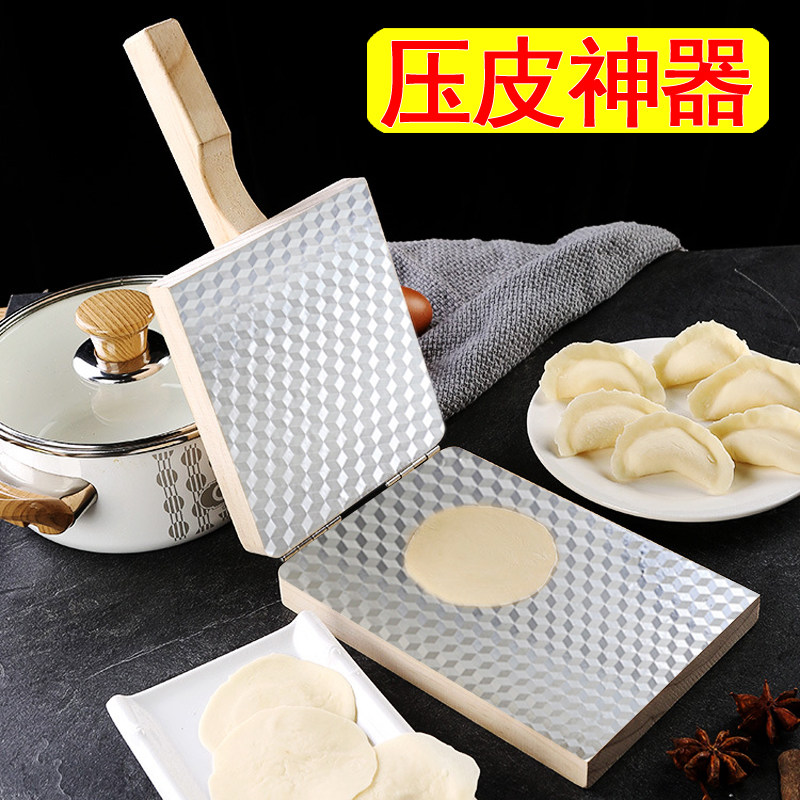 压青团皮家用包子米饺模具工具米果压皮器实木米粑清明果晶柏