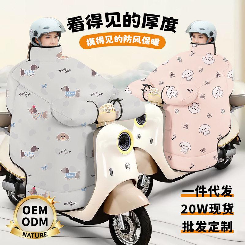 电动车挡风被冬季加厚防风被加绒加厚保暖防寒档风被冬季