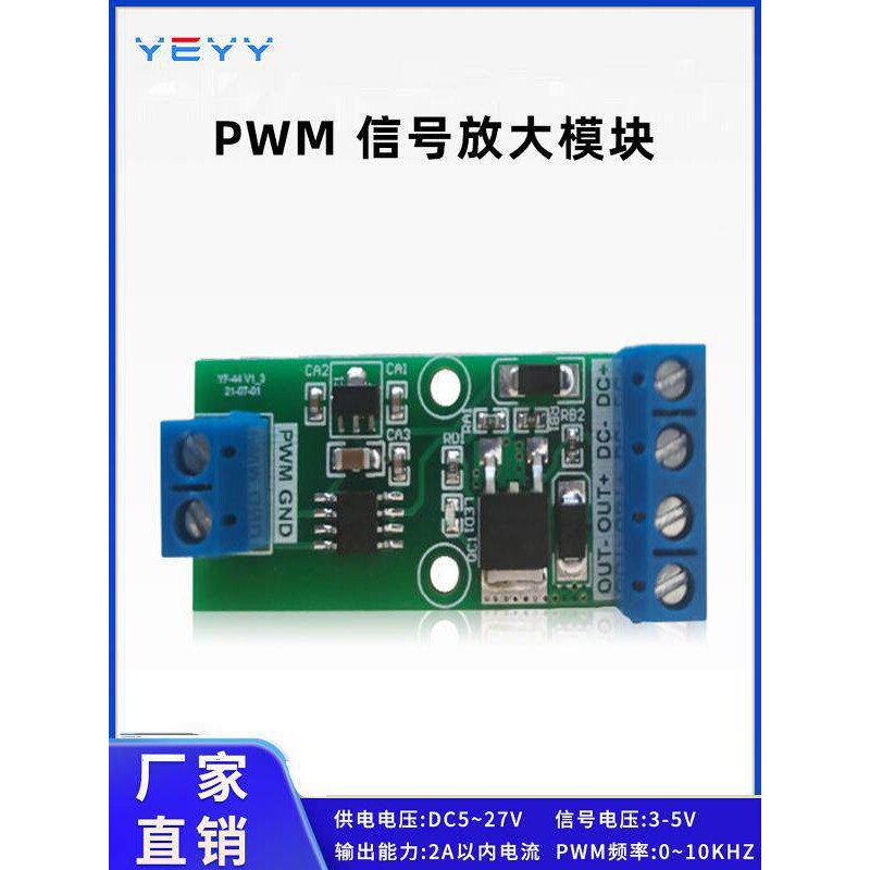 PWM脉冲开关方波场效应管模块IO口驱动电路控制板N MOS