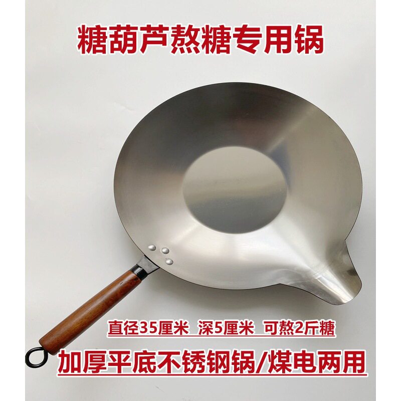 做糖葫芦的专用锅小号冰糖铝锅老式加厚平底锅熬糖蘸糖鸭嘴锅长嘴