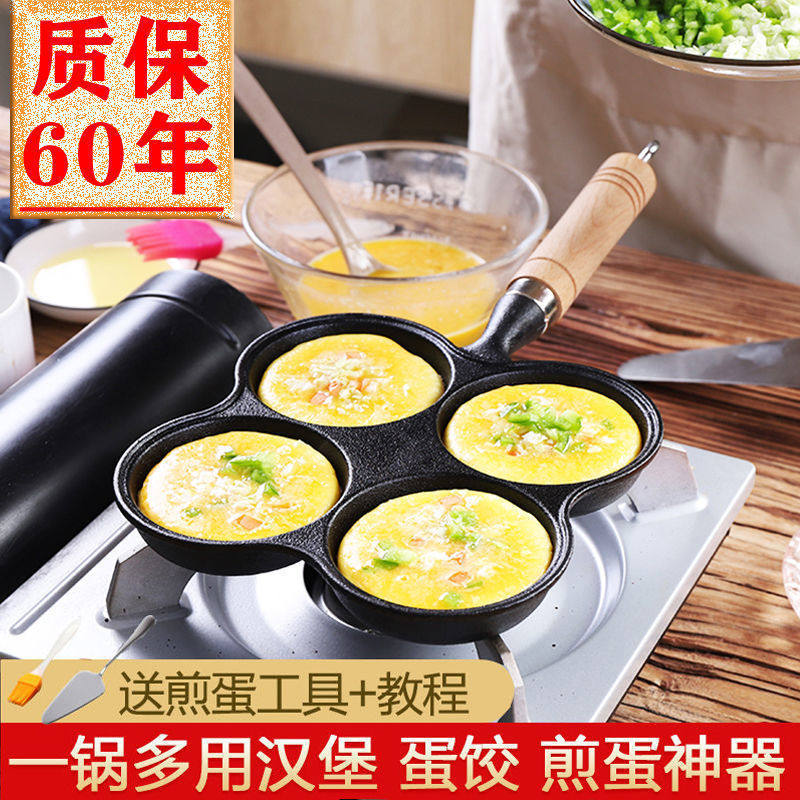 鸡蛋肉堡工具铸铁加深煎蛋平底锅煎蛋鸡蛋汉堡磨具家用蛋饺锅