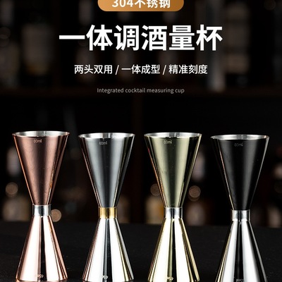 不锈钢调酒量杯盎司杯量酒器带刻度鸡尾酒调酒杯酒吧用具金腰量杯