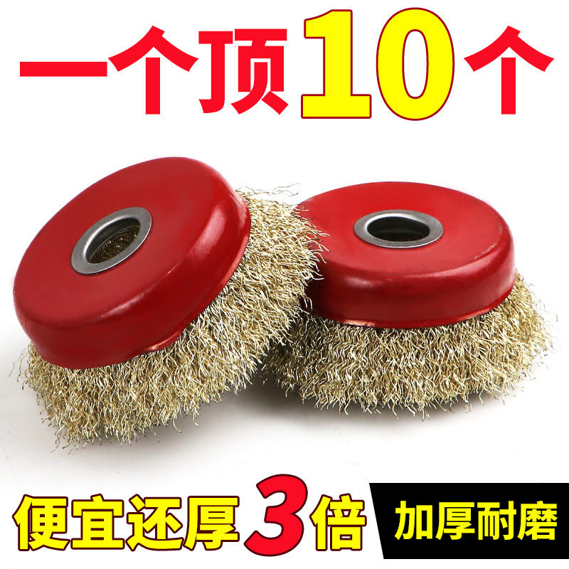 碗型钢丝轮 打磨抛光轮100角磨机专用金属除锈钢丝刷加厚钢丝轮