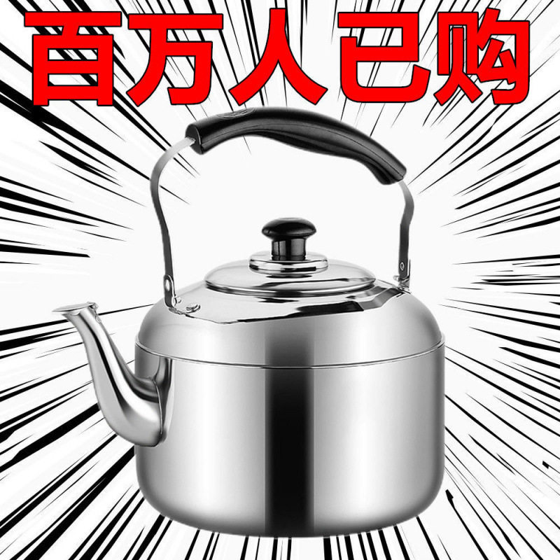 304不锈钢加厚鸣音烧水壶大容量鸣笛特厚煮水壶电磁炉煤气炉新款