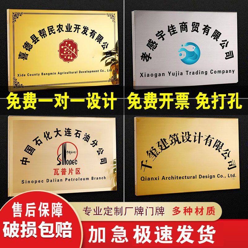 铜牌钉做钉制公司门牌牌匾牌子招牌制作厂牌铭牌门头不锈钢广告牌