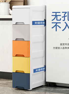 15/1825cm夹缝抽屉式收纳柜子塑料箱厨房置物架卫生间缝隙柜