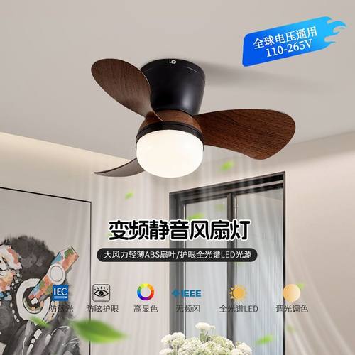 智能中古风餐厅风扇灯客厅胡桃木色全光谱静音卧室电扇一体吸顶灯