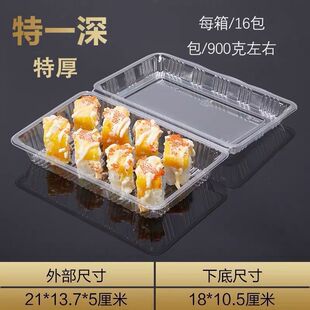 钵仔糕打包盒一次性寿司盒带扣小盒子透明带盖塑料盒寿司打包