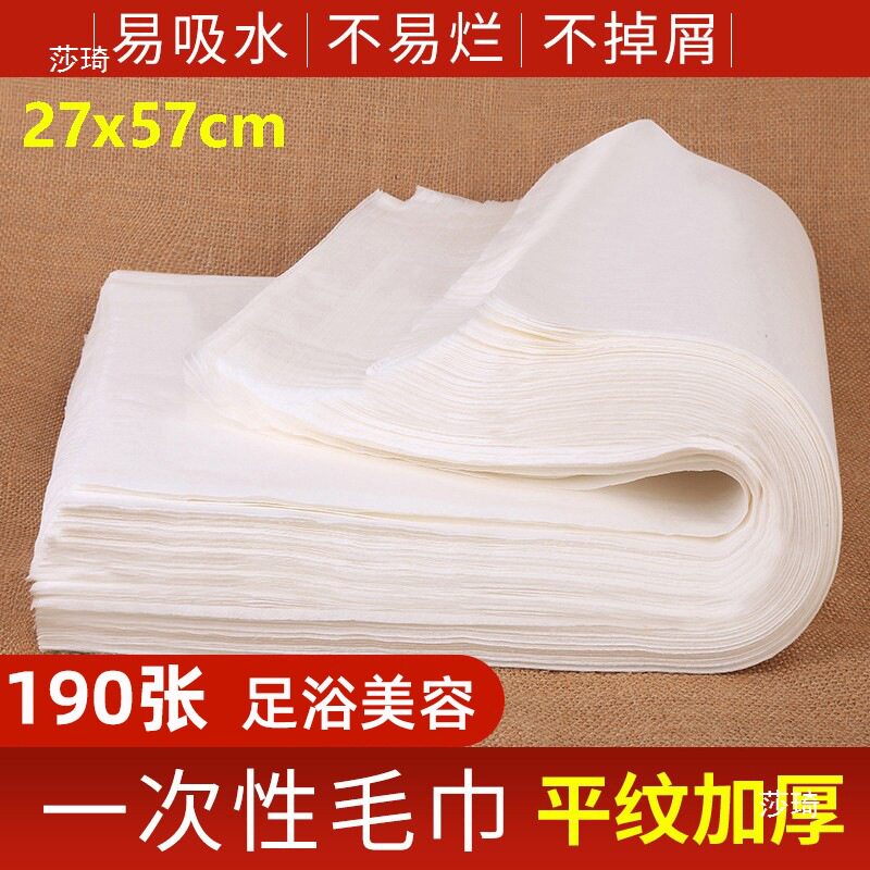 加厚一次性毛巾美容院沐足疗垫巾擦脚酒店洗脚浴巾无纺布理发美甲