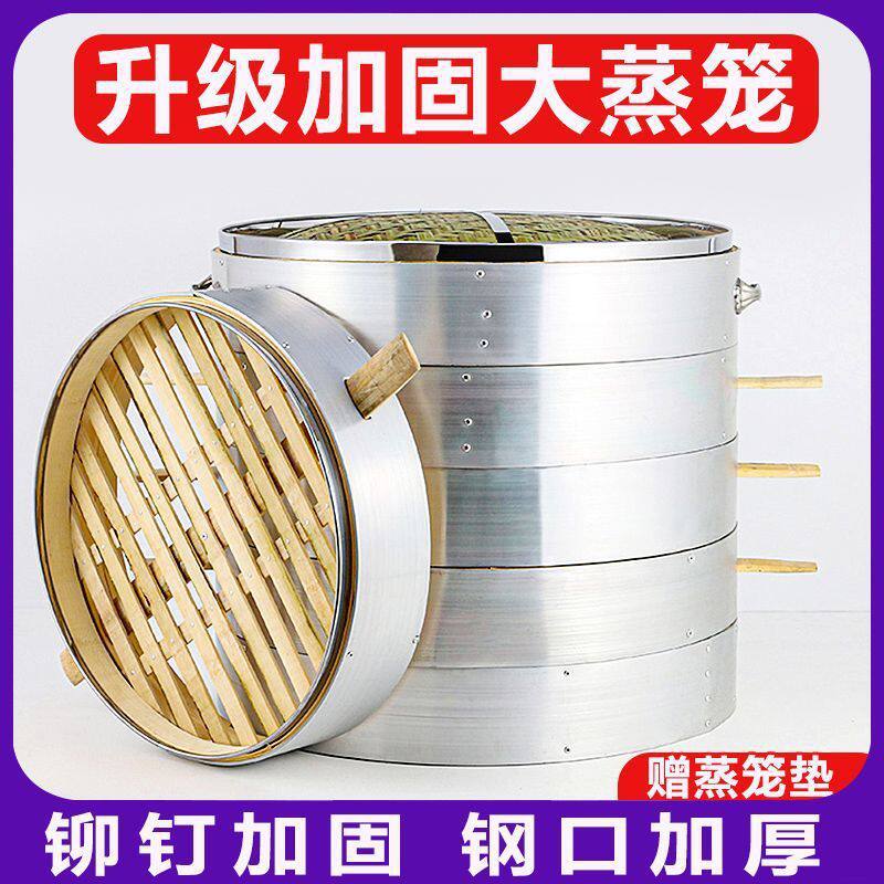 蒸笼商用大竹52cm包子馒头特大号竹子编制笼屉家用柴火灶蒸架